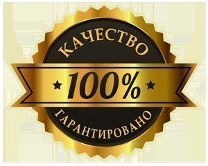 Гарантия уничтожения клопов 100%